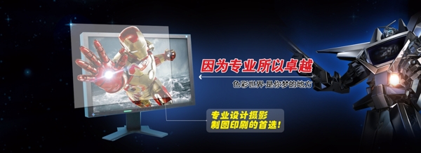 電腦海報