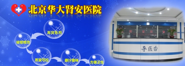 醫(yī)院banner圖片