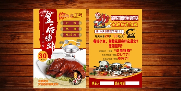 安利皇后豬蹄圖片