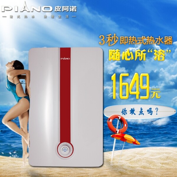 淘寶天貓創(chuàng)意直通車主圖PSD源文件