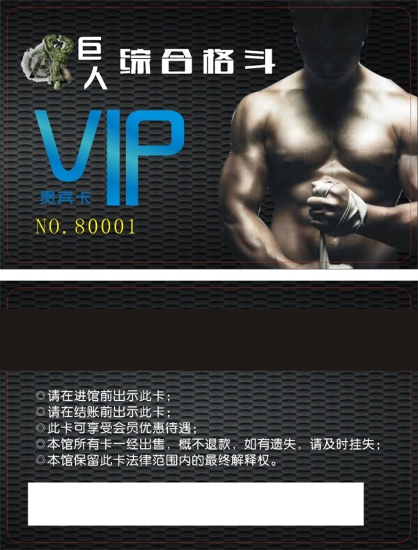 综合格斗VIP