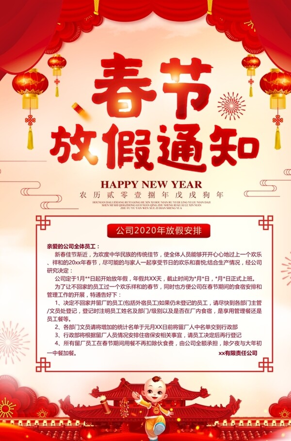春節(jié)圖片