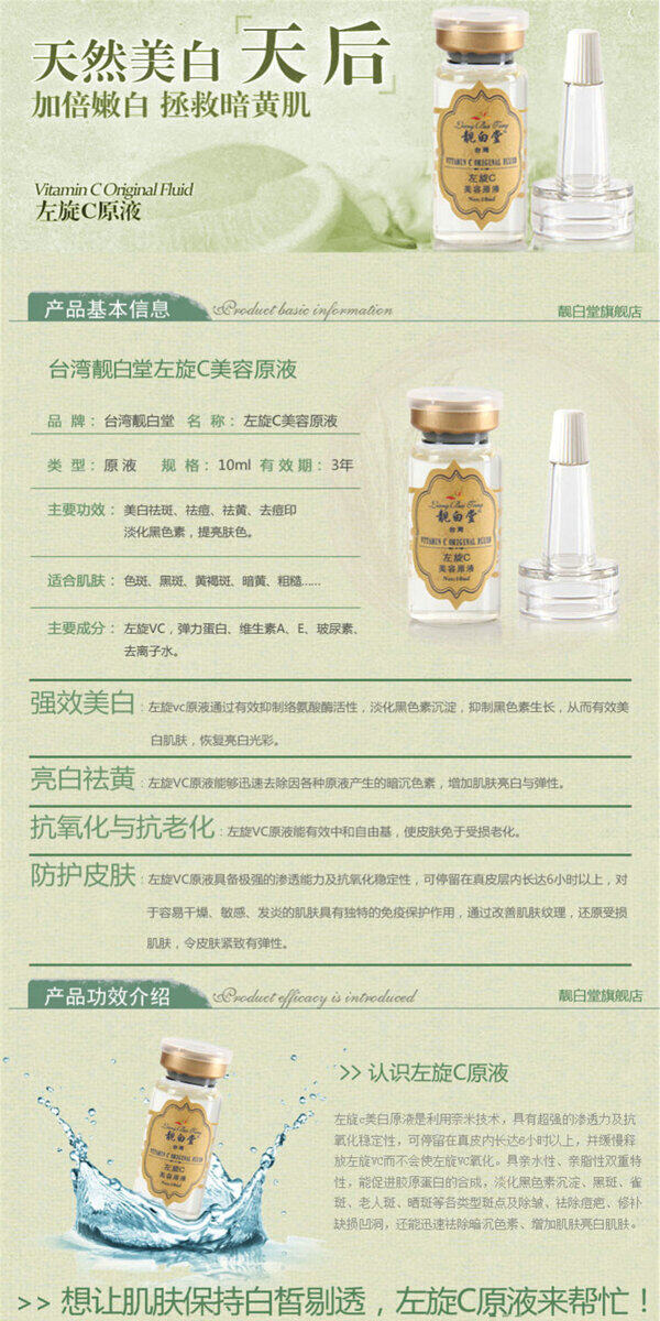 淘寶電商美妝洗護(hù)化妝品詳情頁(yè)psd設(shè)計(jì)