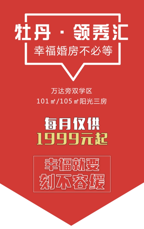 房地產(chǎn)