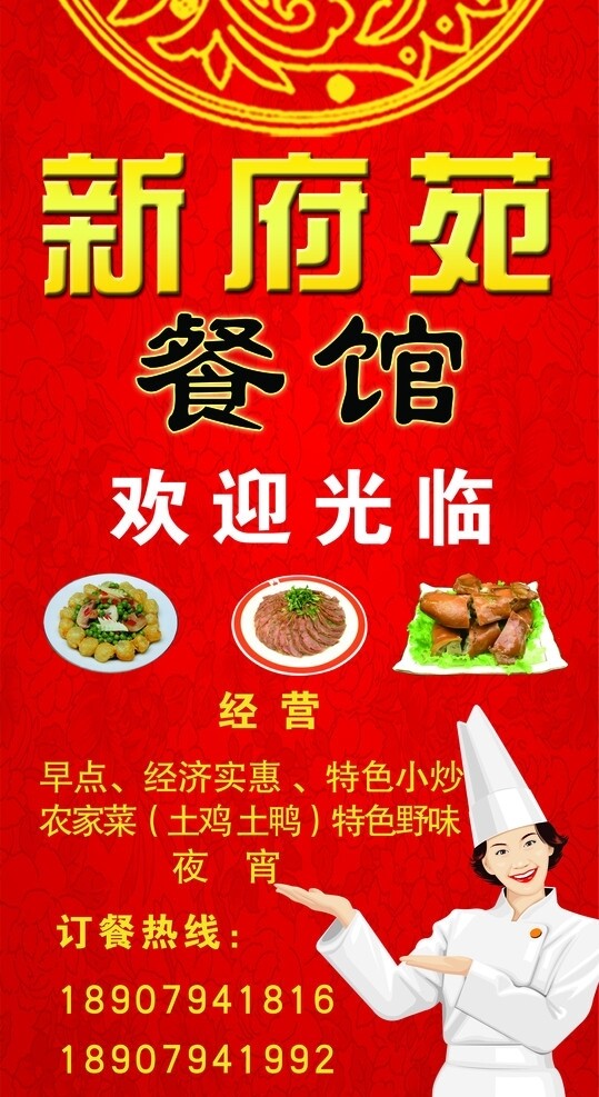 餐飲廣告圖片
