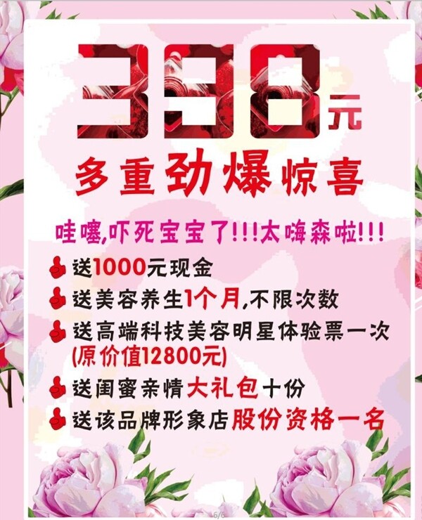 美容院海報