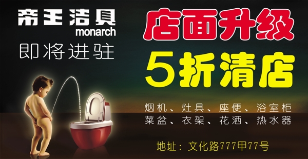 帝王進店