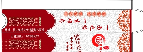筷套