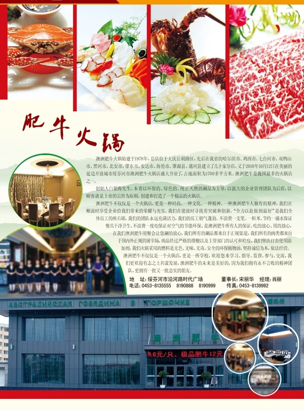 餐飲宣傳