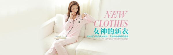 淘寶天貓女士秋季新品睡裙家居服內(nèi)睡衣海報