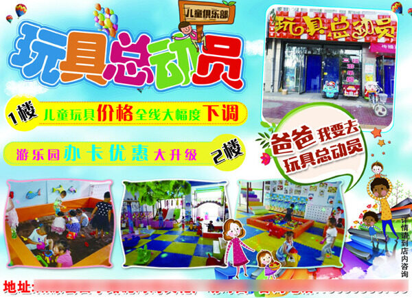 玩具總動(dòng)員