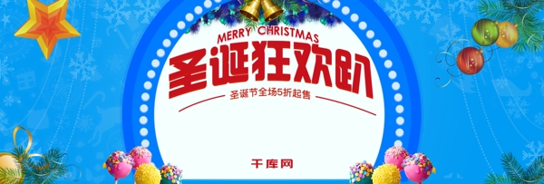 圣诞节平安夜活动淘宝banner电商海报