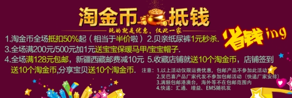 淘寶促銷海報(bào)