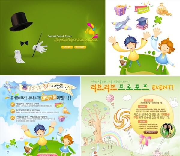 韩国卡通儿童时尚淘宝网页模板