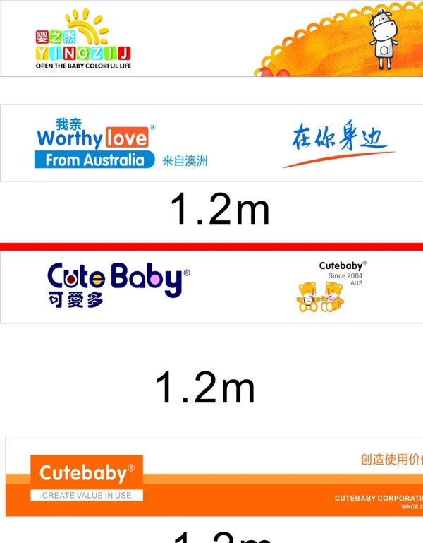 母嬰用品