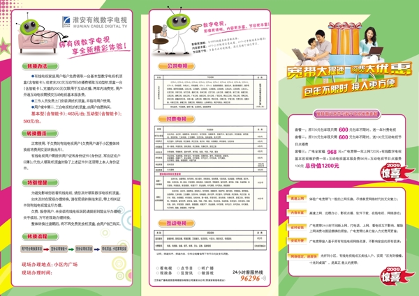 畫冊折頁手冊psd設(shè)計(jì)模板下載