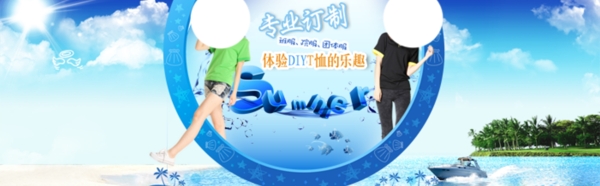 淘寶女裝海報