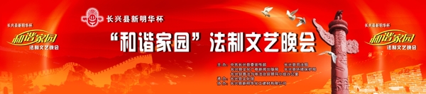 社会公益图片