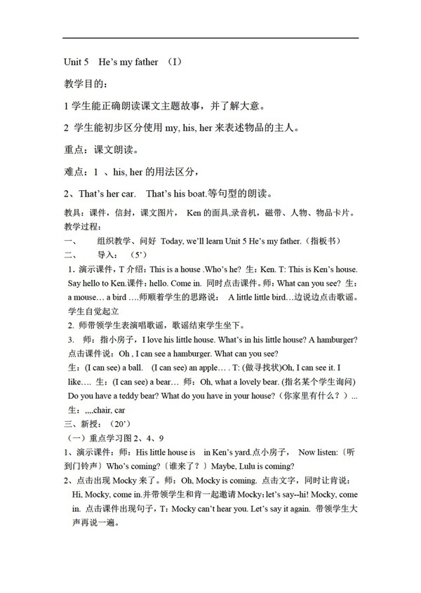 二年級(jí)上英語Unit5Heyfather教案