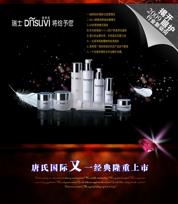 化妝品