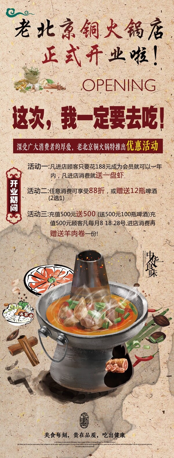 火鍋展架