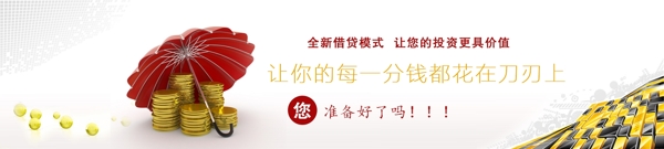 金融海報投資