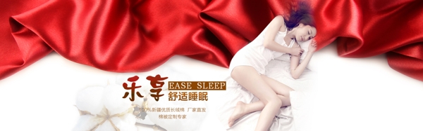 淘寶海報(bào)棉被清新全屏