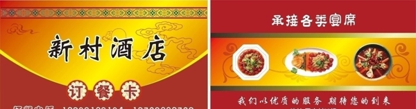 訂餐卡圖片