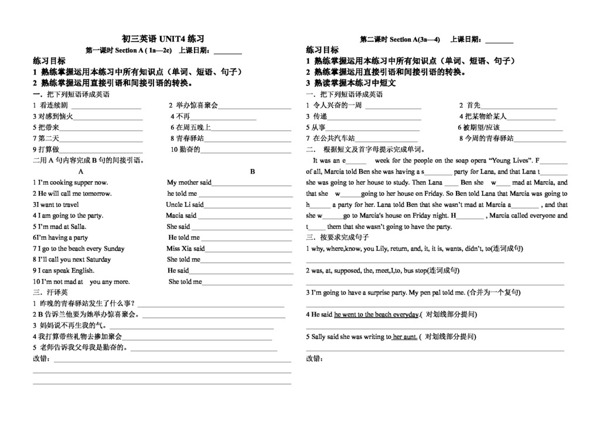 八年級上英語Unit4HesaidIwashardworking.