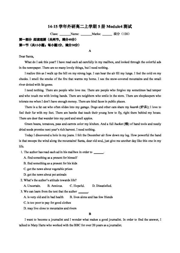 英語(yǔ)外研版1415學(xué)年高中英語(yǔ)Unit4Carnival測(cè)試題