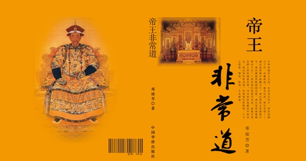 書籍封面設計