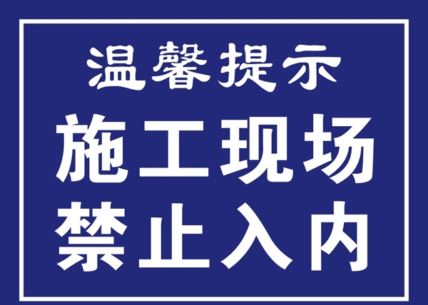 溫馨提示