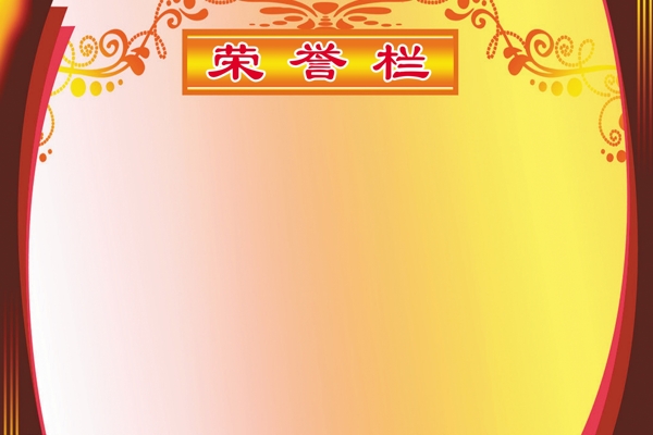 榮譽(yù)藍(lán)背景圖片