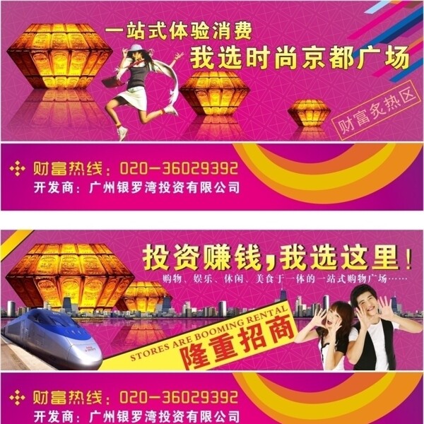 招商廣告圖片