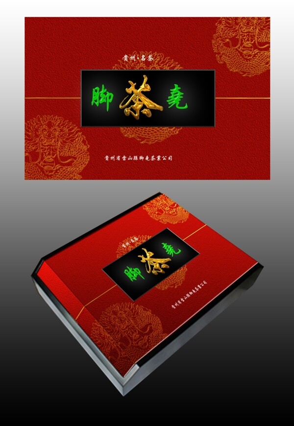 腳堯茶包裝平面圖圖片