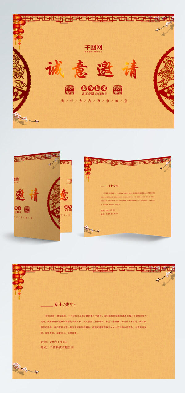 簡(jiǎn)約大氣復(fù)古邀請(qǐng)函設(shè)計(jì)模板
