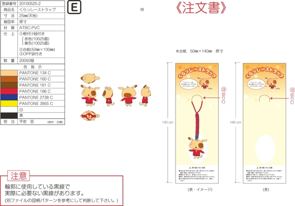 可愛鑰匙扣鑰匙扣設(shè)計源文件