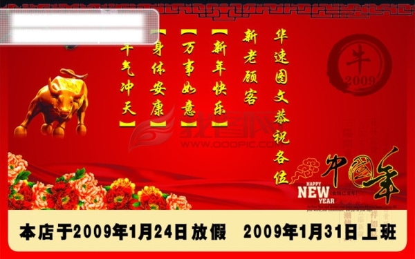 新年