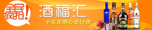 酒類產(chǎn)品促銷海報