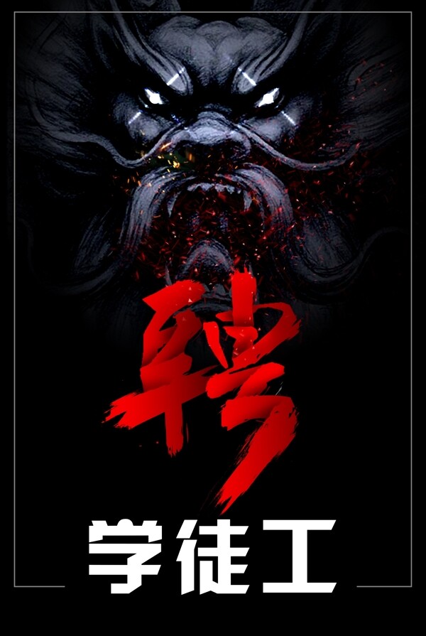 聘