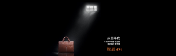 男包全屏海報