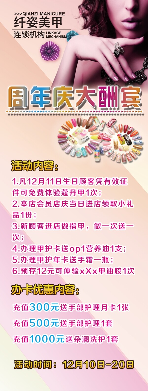 美甲展架