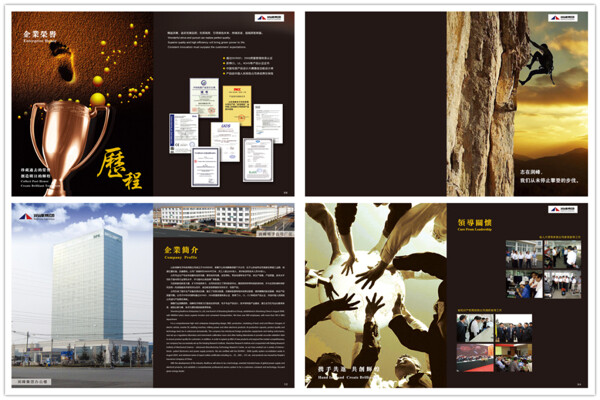 企業(yè)公司畫冊(cè)設(shè)計(jì)