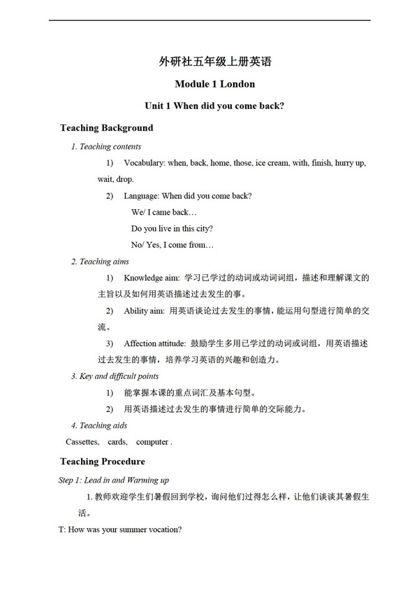 五年級上英語上冊教案module1unit1