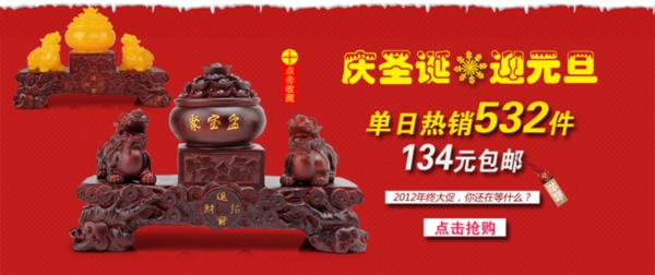 淘寶促銷海報