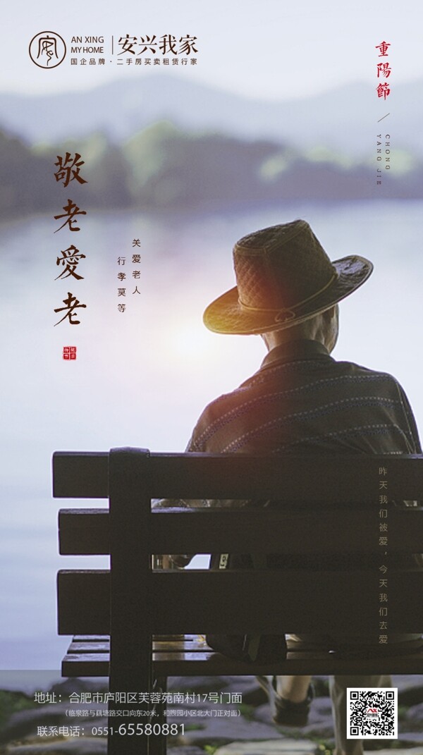 重陽節(jié)