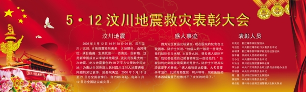 表彰圖片