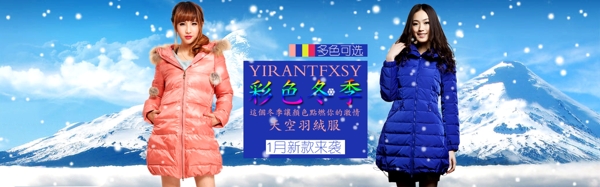 淘寶海報模板
