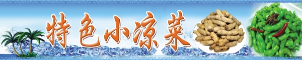 小吃門頭圖片