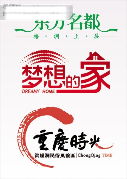 藝術(shù)字體